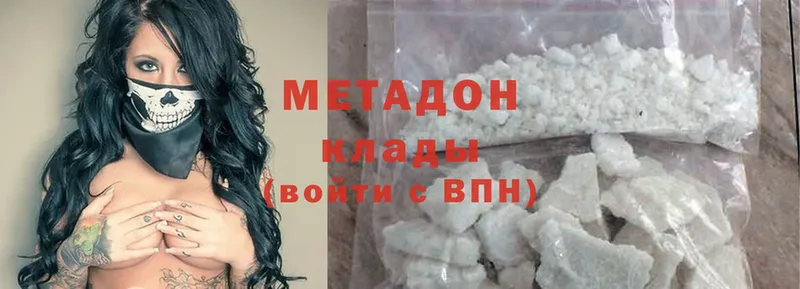 Метадон methadone  как найти закладки  МЕГА ONION  Артёмовский 